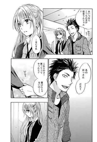 Monthly Vitaman 2011-07 [Digital]