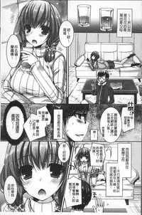 [Ueda Rieko] Doutei Killer na Imouto ~Bitch-kei Kyonyuu Gal ni Yarare Houdai~ | 童貞殺手的妹妹~被淫女系巨乳小辣妹給玩弄個過癮~ [Chinese]