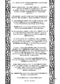 [BLUE BLOOD'S (BLUE BLOOD)] BLUE BLOOD'S Vol.23 (Fate/stay Night) [Digital]