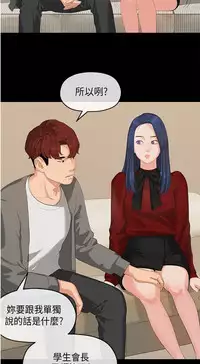 初恋情结 Ch.01 [Chinese]