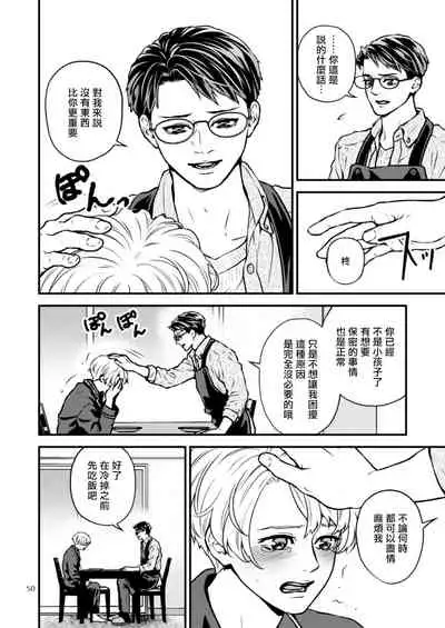 [Hoshiumerou (Hoshiume)] Discipline Spanking ~Oshiri Tataki de Tsumi o Aganau Sekai~ | Discipline Spanking~被打屁股赎罪的世界~ 2-3 [Chinese] [Digital]