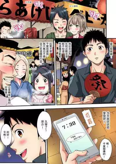 Gal Mama to Pakopako SEX ~ Hitozuma no Chouzetsu Teku ni Majiiki Zetchou! | 與辣妹媽媽淫猥啪啪SEX~人妻的性愛技巧讓人爽翻天! Ch. 1-16