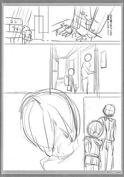 Kokoro ga Yomeru Kare to, Ecchi na Mousou o Suru Kanojo.