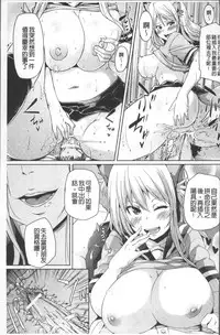 [Marui Maru] Yokujo Hunting [Chinese]