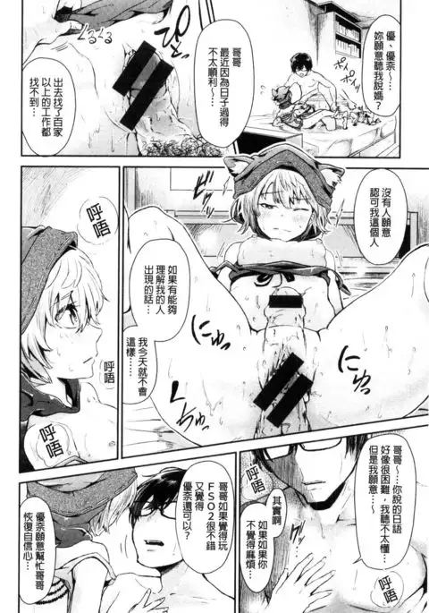 Watashi dake Mite - Just look at me. | 只看著人家