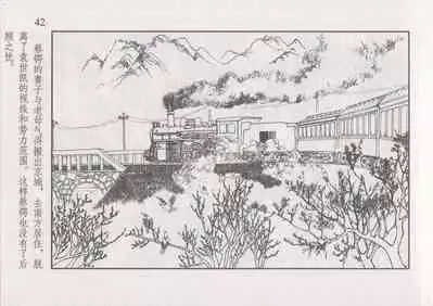 史上名妓 风尘侠女-小凤仙（辜国兴 2013年11月）