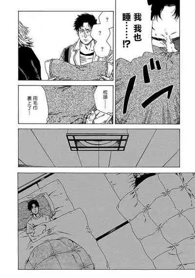 Boku ga Kimi o Korosu made | 直到将你杀死 Ch. 1-3