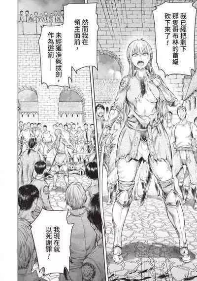 Nageki no Alicia|淫嘆的愛莉西亞