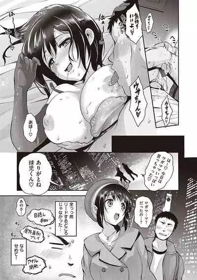 らぶぱい 私のおっぱい好きですか?