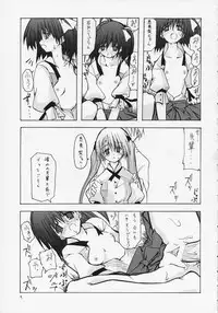 (C65) [Zattou Keshiki (10mo)] Zattou Keshiki 8 (Tenshi no inai 12-gatsu)