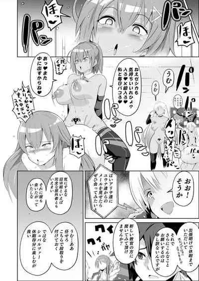 [aheazif (Sanatuki)] Saimin no Kiseki Shin VII Hen (The Legend of Heroes: Trails of Cold Steel) [Digital]