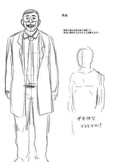 Mure Mesu Noukou Sumeru | The Thick Smell of a Female in Heat