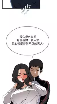 Take a Peek 偷窥 Ch.39~56 [Chinese]中文