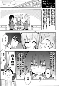 (Bokura no Love Live! 8) [7 Colored LED (Nekonso)] Futanari Umi-chan 2 (Love Live!) [Chinese] [沒有漢化]