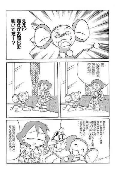 Make a toy of PRINCESS