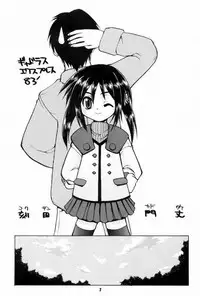 (C54) [Studio Wallaby (Kokuden Kadotake, Deep Purple '72, Leopard)] Mana no Naisho (White Album)