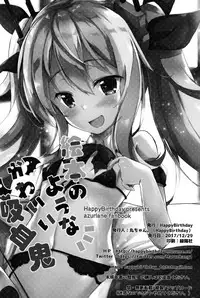 (C93) [HappyBirthday (MARUchang)] Ehon no Youna Kawaii Kyuuketsuki (Azur Lane) [Chinese] [脸肿汉化组]