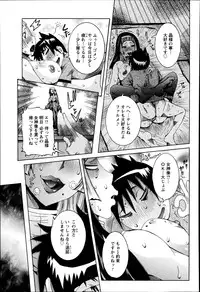 [Nico Pun Nise] Chou Saisentan Kanojo ♪ Ch.1-3