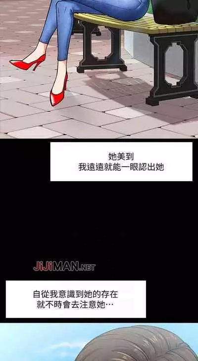 【周日连载】教授,你还等什么?(作者:madstart&耀安) 第1~42话