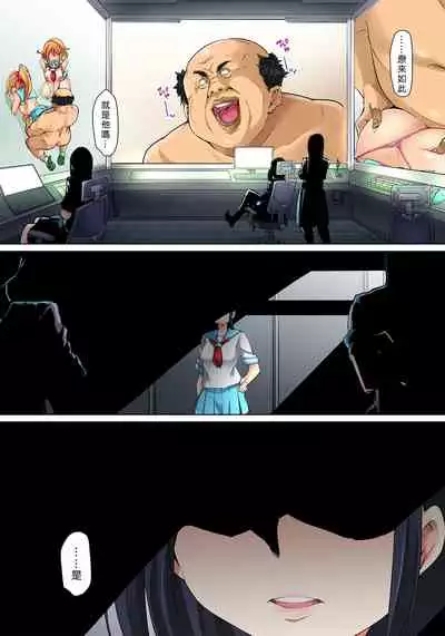 [Marui Maru] Hattara Yarechau!? Ero Seal ~Wagamama JK no Asoko o Tatta 1-mai de Dorei ni~ 1-20 [Chinese] [Den個人漢化] [Digital]