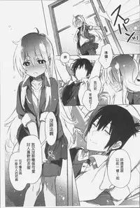 [Kasuga Souichi] Akai Ito ga Tsunagaru Anata to KISS ga Shitai. | 很想要和紅細繩相繫的妳親吻擁抱一下。 [Chinese]