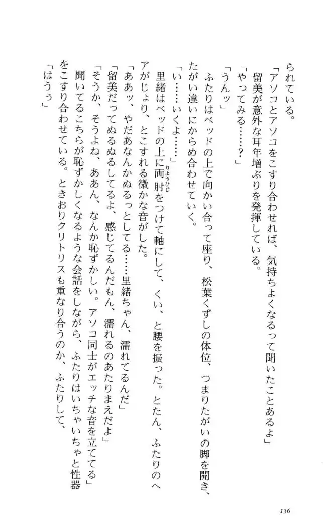 Fifteen-フィフティーン- 3rd class