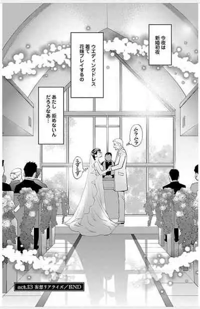 Subete Ai no Shiwaza/愛調教成性俘虜/爱调教成性俘虏/すべて愛のしわざ——もんでんあきこ vol 3（3/3）