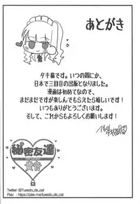 (C92) [Takaneko (Takineko)] Himitsu Tomodachi Takane (THE IDOLM@STER)