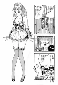 瞳ダイアリー
