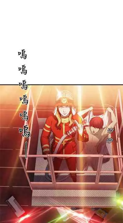 制服的誘惑 1-38