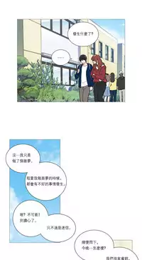 [The Jinshan] Sadistic Beauty | 虐美人 Ch.1-46[Chinese] [17+沒有漢化]