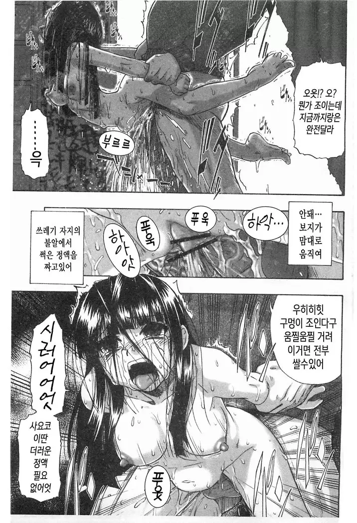 Mesubuta Kuragari Nikukai | 암퇘지 - 어둠의 육체 Ch. 1-5