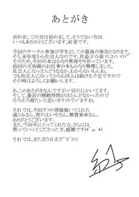 [Kemoyuru (Akahito)] Omocha Neko (Touhou Project) [Digital]