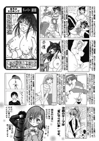 COMIC Mate 2011-06 Vol. 186 [Digital]