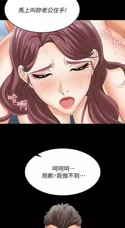 [HOYA&朴敏]交換遊戲 (交换游戏 wife swap game)_第四部分