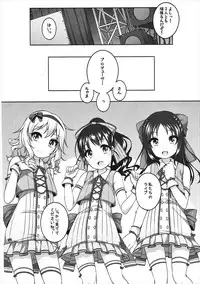 (CiNDERELLA ☆ STAGE 5 STEP) [Kuma-puro (Shouji Ayumu)] Live no Mae no Hi wa (THE IDOLM@STER CINDERELLA GIRLS)