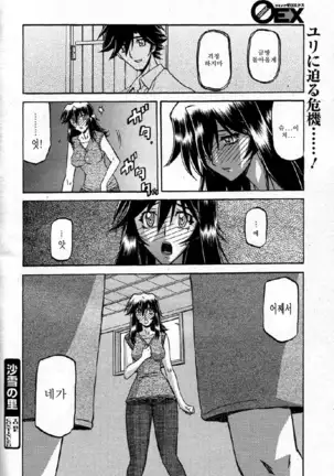 Village of Suyuki 沙雪の里 1-18