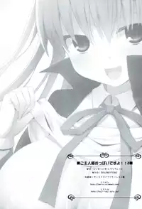 (C86) [Kujira Logic, TOYBOX (Kujiran, Kurikara)] Goshujin-sama Oppai desu yo!! 2 (Fate/EXTRA CCC) [English] [constantly]