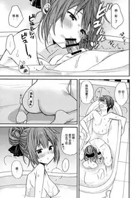 (COMIC1☆13) [ciaociao (Araki Kanao)] Unicorn wa Orikou (Azur Lane) [Chinese] [無邪気漢化組]