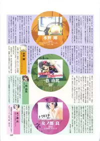 Elfeana ~ Yoru e to Urareta Oukoku de... ~ original artworks