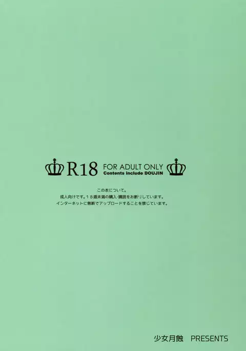 Kaede-san wa Chotto Oko.