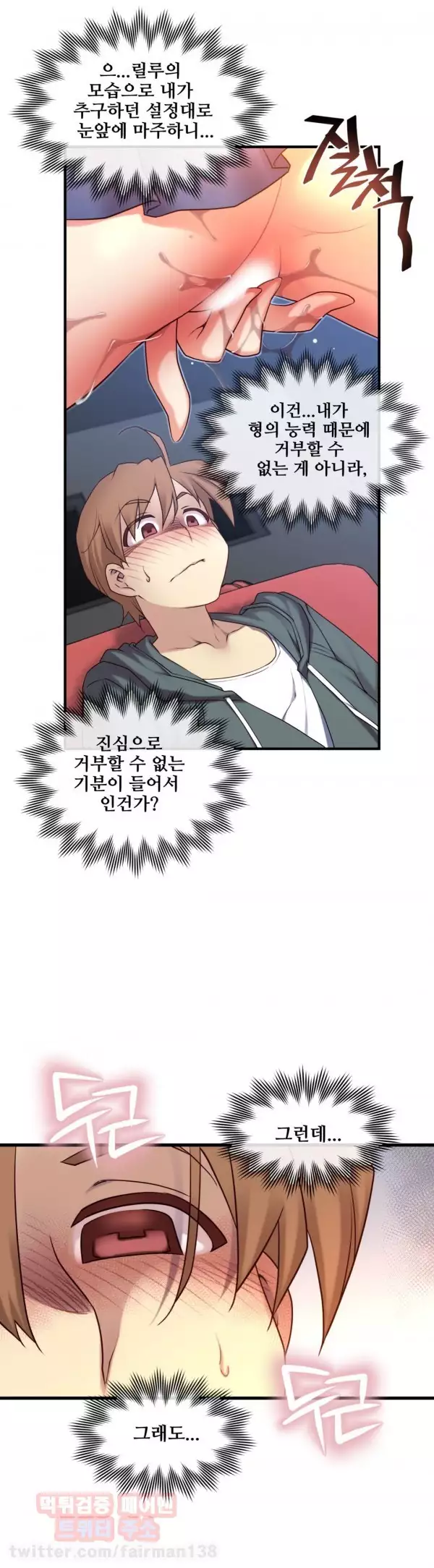 Master in My Dreams Ch.90-120