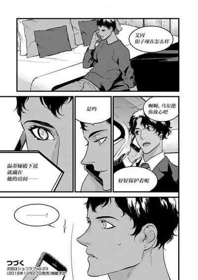 MY PRINCE | 我的王子大人 Ch.1-9
