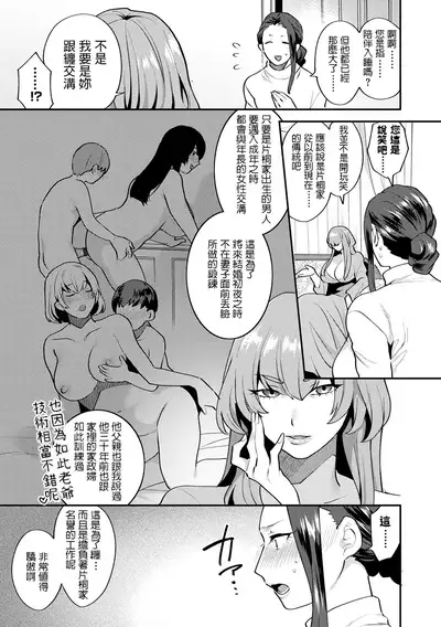 [Mogiki Hayami] Mayugomori ~Neeya to Boku no Midara na Himegoto~ Ch. 1 (Magazine Cyberia Vol. 125) [Chinese]