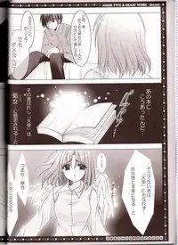 (C68) [HEART-WORK, JOKER TYPE (Suzuhira Hiro, Nishimata Aoi)] incest