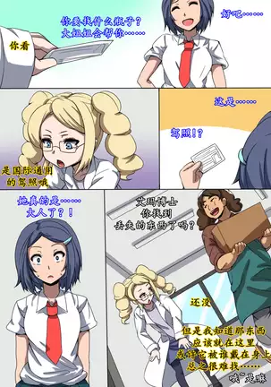 CHC ~Iro ni Somerarete Iku Gakuen~ Zenpen | CHC染色学院:前篇