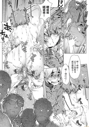 Shūdan 痴 ● Densha