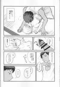 (C86) [Lamipas (Migiwa)] Kinou no Kare to Ashita no Kanojo (Kuroko no Basuke)