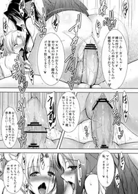 (C82) [C.R's Nest (CR)] Houfuku? Houfuku? 1.01 (Kyoukai Senjou no Horizon)