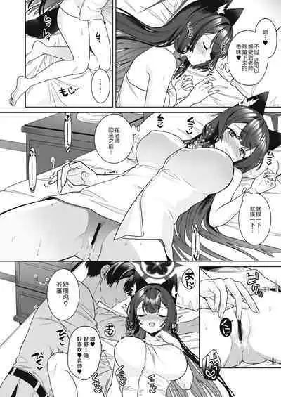 [NOMIYAGUMI (Ichinomiya)] Junjou Renjou Hatsujou Kitsune -2- | 纯情·恋情·发情狐 2 (Blue Archive) [Chinese] [星辰的爱丽丝汉化] [Digital]